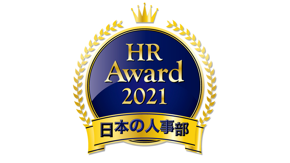 ロゴデータ:HR Award 2021