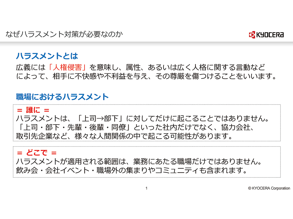 研修資料
